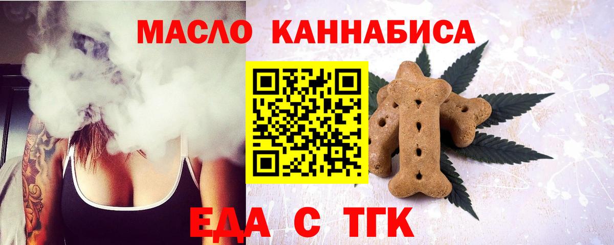 Печенье с ТГК конопля Ярцево