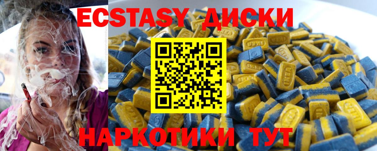 ЭКСТАЗИ  Ecstasy Дубай  ОМГ ОМГ маркетплейс  Вход с VPN  Экстази 280мг  Ярцево 