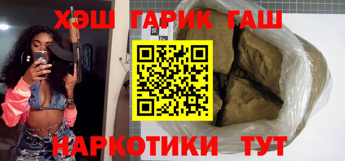 ГАШ индика сатива  Вход с VPN  ГАШ 40% ТГК  Ярцево 