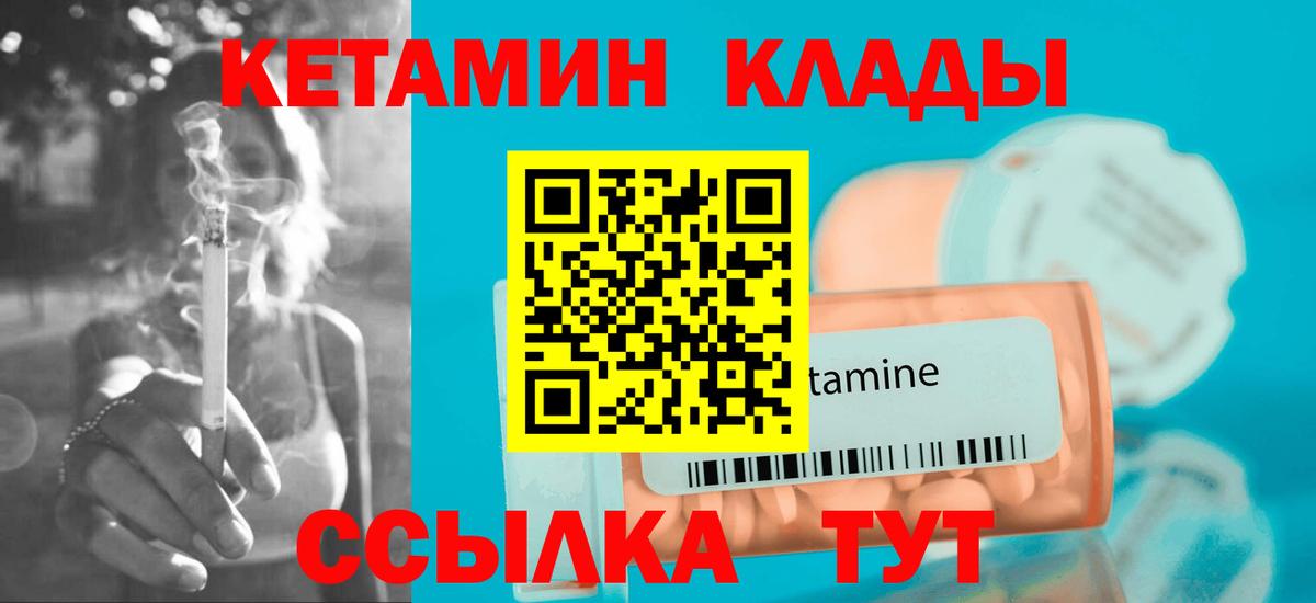 Ярцево  Кетамин VHQ  Вход с VPN 