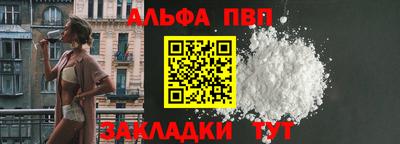 альфа пвп VHQ Бузулук