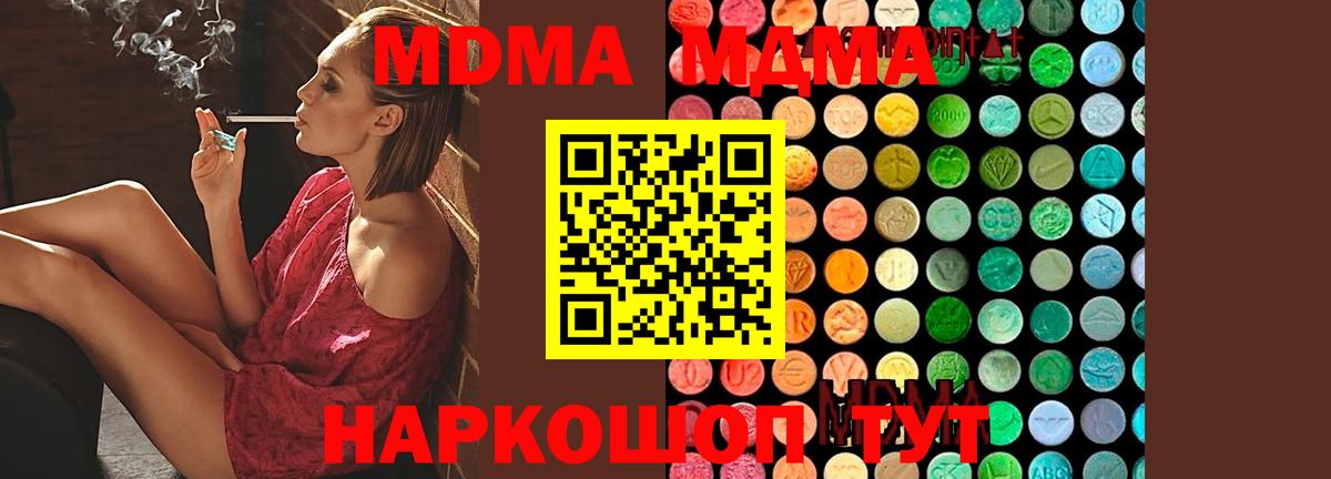 Ярцево  MDMA  Вход с VPN  МДМА кристаллы 