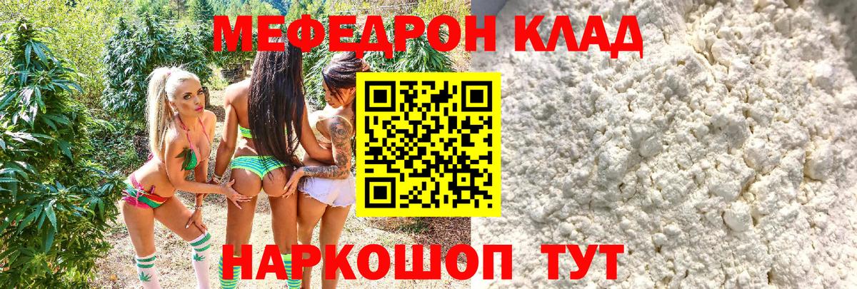 Ярцево  Меф  Вход с VPN  Мефедрон VHQ  Мефедрон  МЯУ-МЯУ mephedrone 