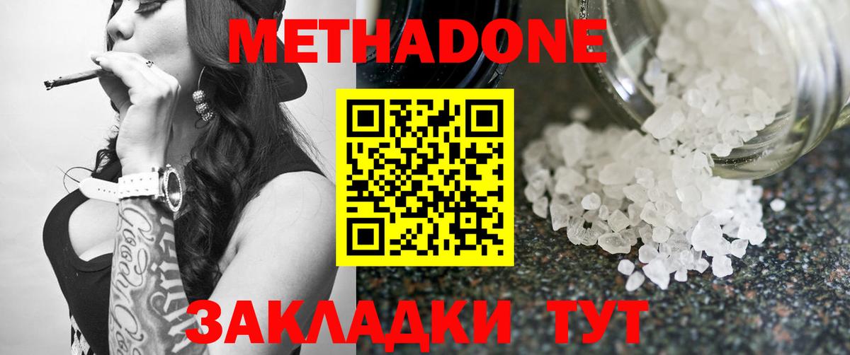 kraken вход  Метадон белоснежный  Метадон VHQ  Вход с VPN  Ярцево 