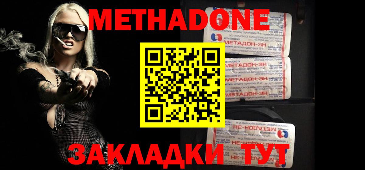 МЕТАДОН белоснежный Ярцево