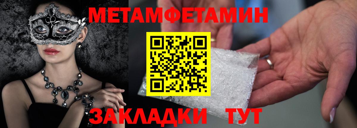 Метамфетамин Methamphetamine Ярцево