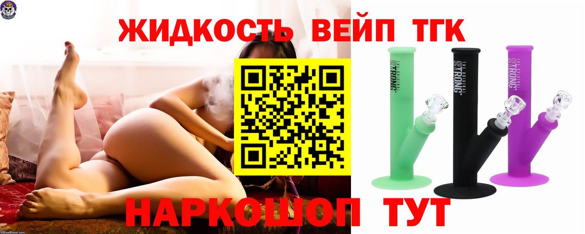 Ярцево  как найти закладки  Вход с VPN  Дистиллят ТГК гашишное масло 