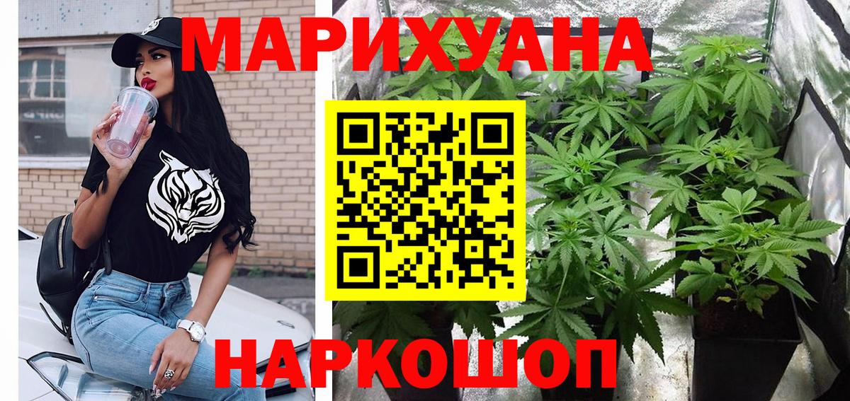 Бошки марихуана план  Бошки Шишки тримм  Канабис ГИДРОПОН  Каннабис MAZAR  Ярцево  Вход с VPN 